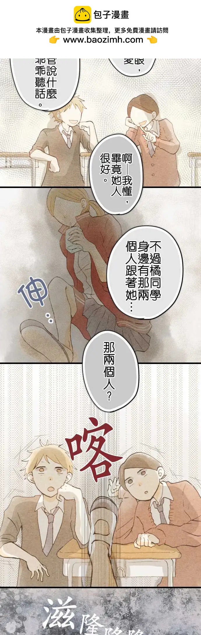 第9话 最强保镳1