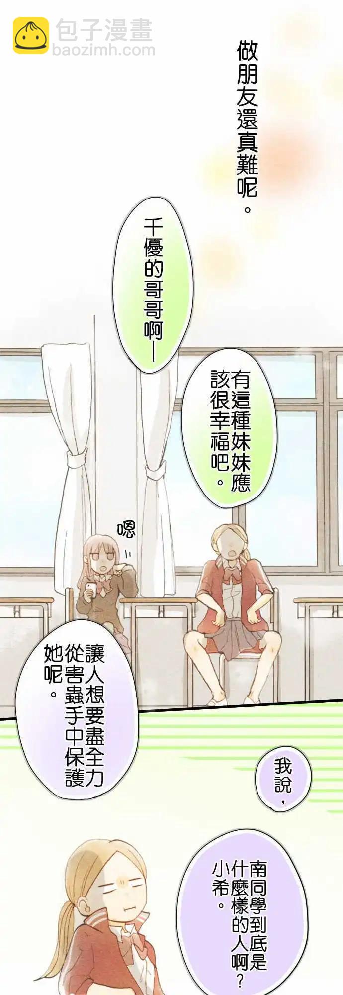 第9话 最强保镳10