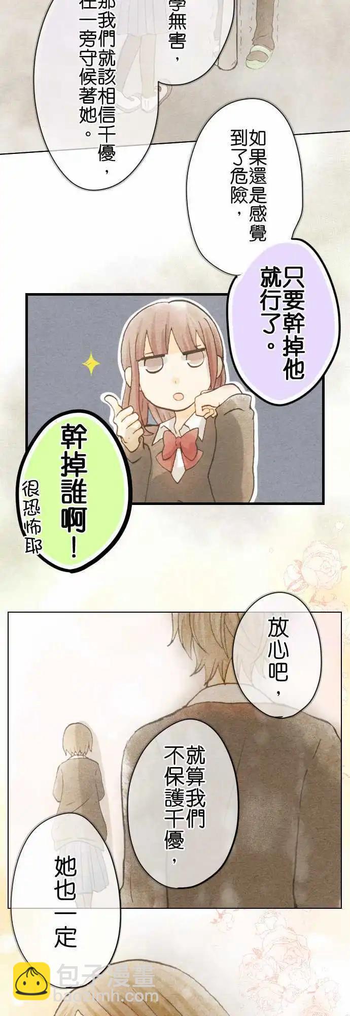 第9话 最强保镳15