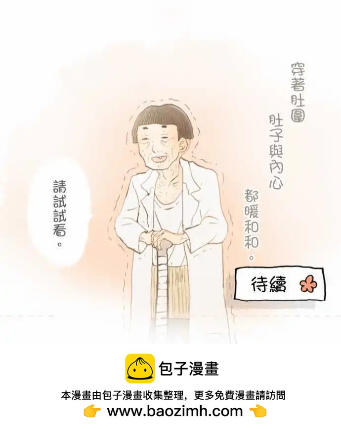 第9话 最强保镳20