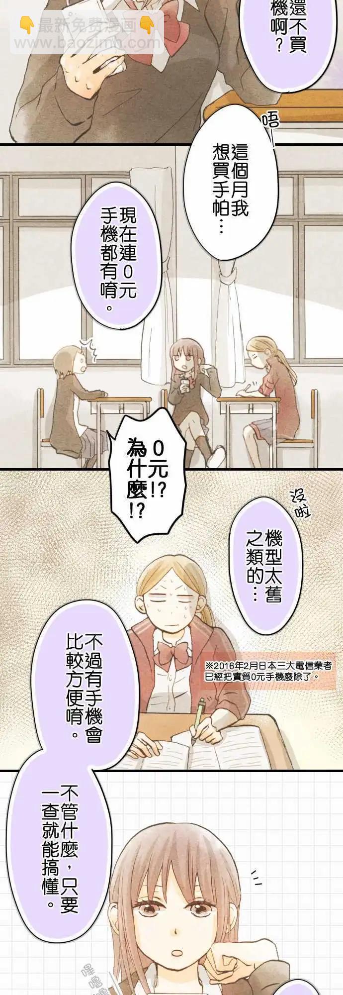 第9话 最强保镳4