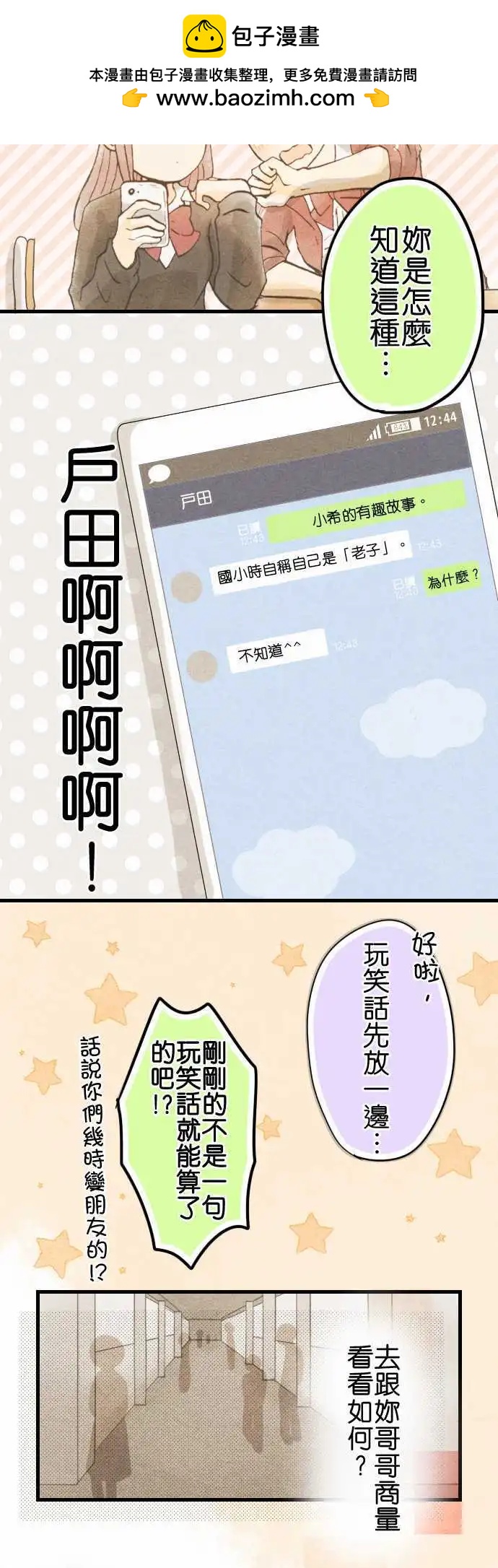 第9话 最强保镳6