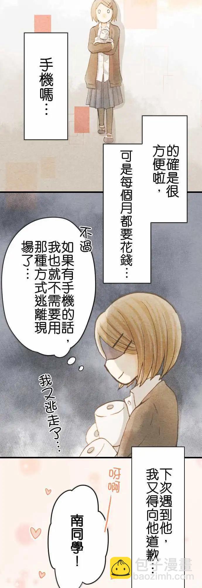 第9话 最强保镳7