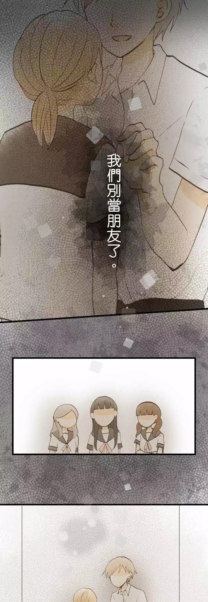 第39话.小希与户田（5）0
