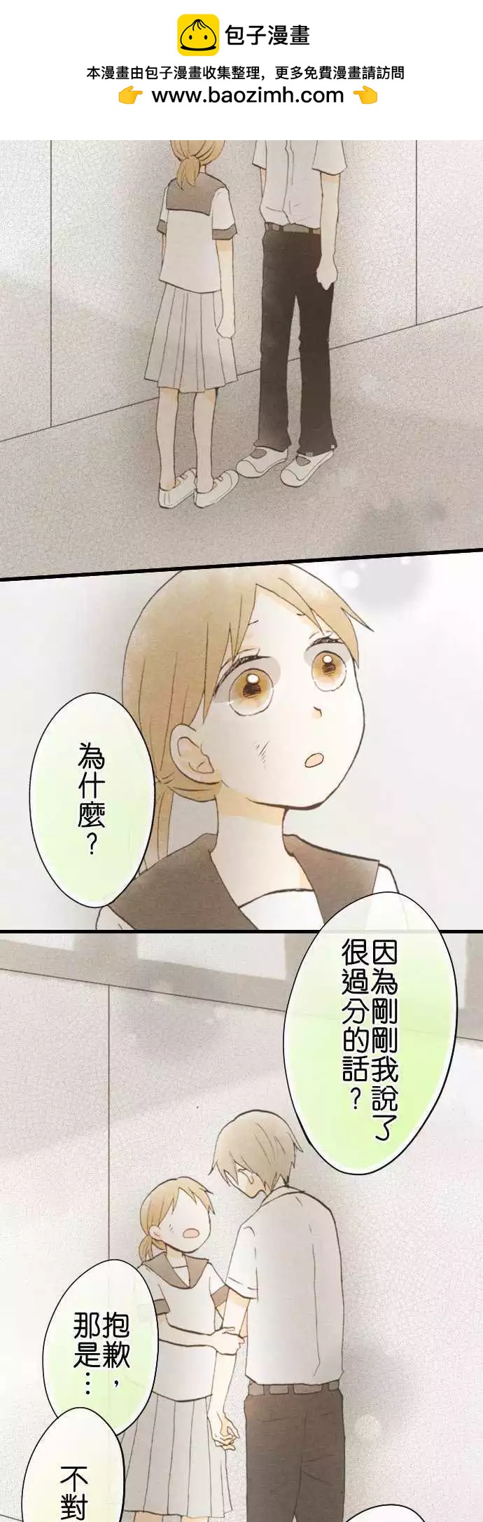 第39话.小希与户田（5）1