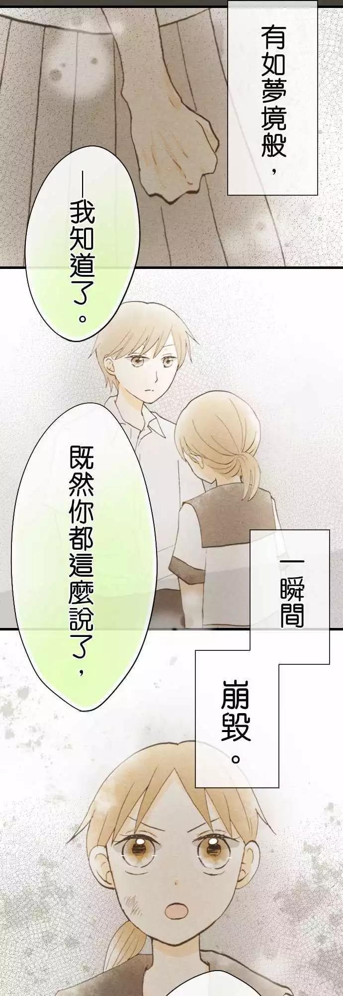 第39话.小希与户田（5）10