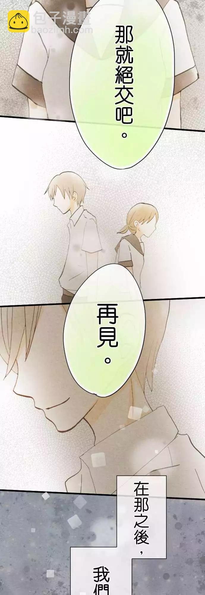 第39话.小希与户田（5）11