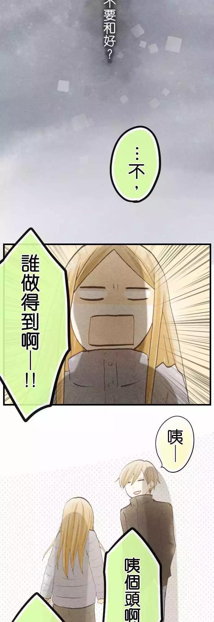 第39话.小希与户田（5）13