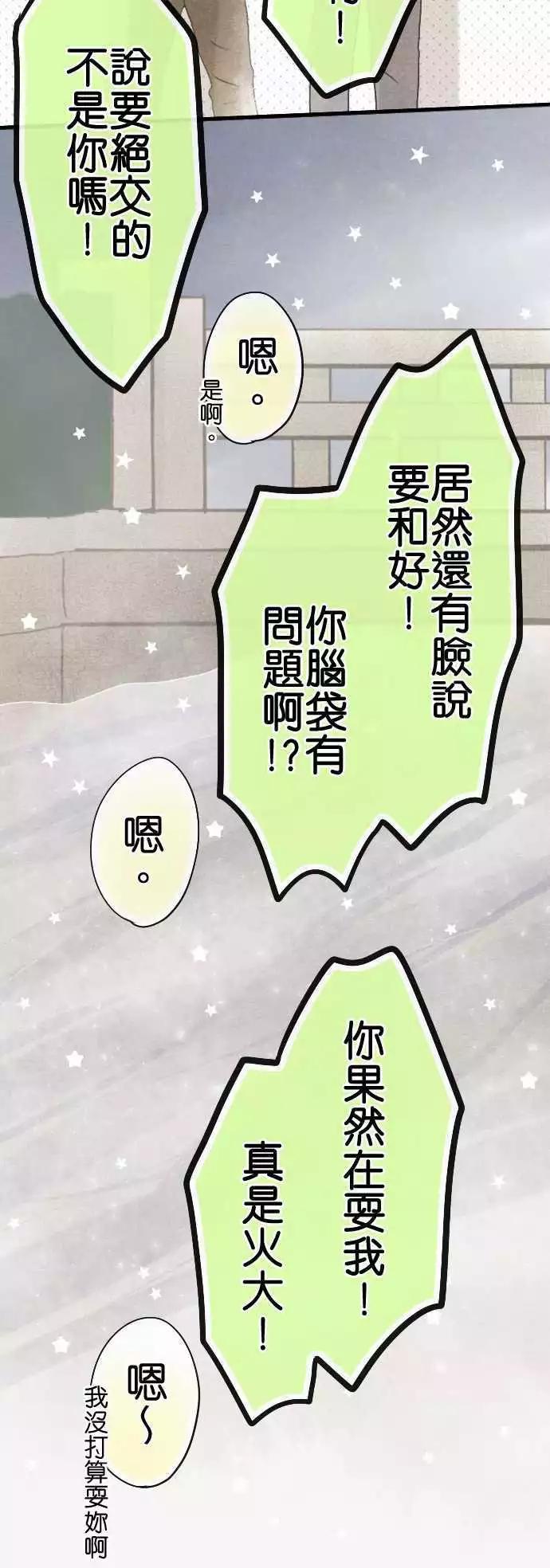 第39话.小希与户田（5）14