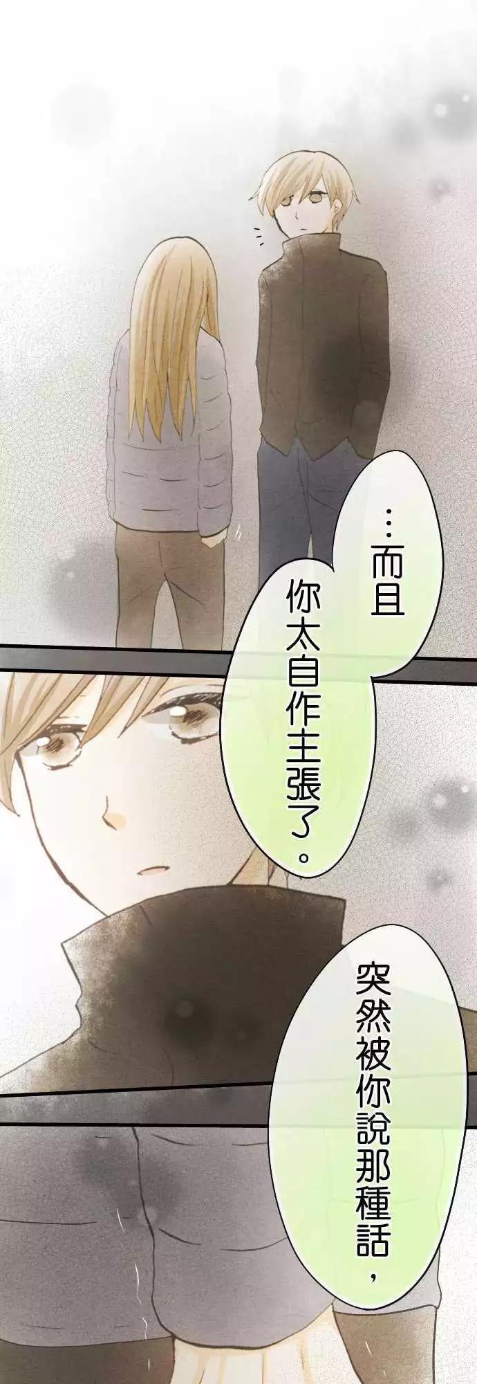 第39话.小希与户田（5）15
