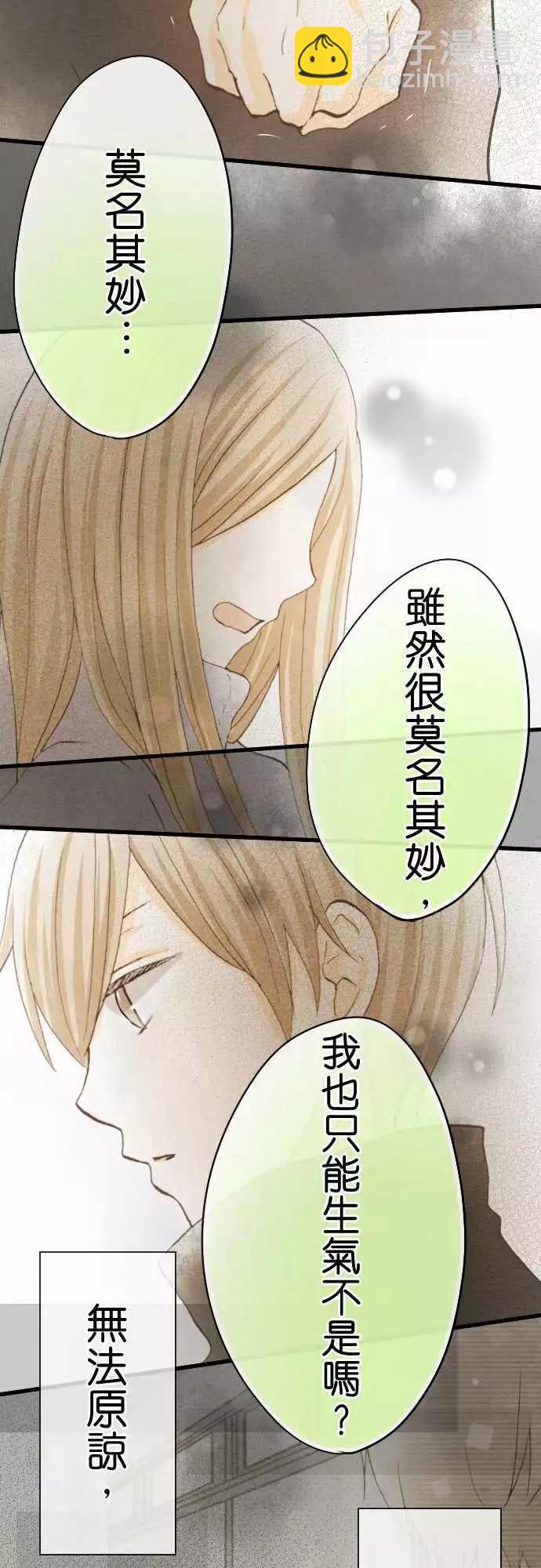第39话.小希与户田（5）16