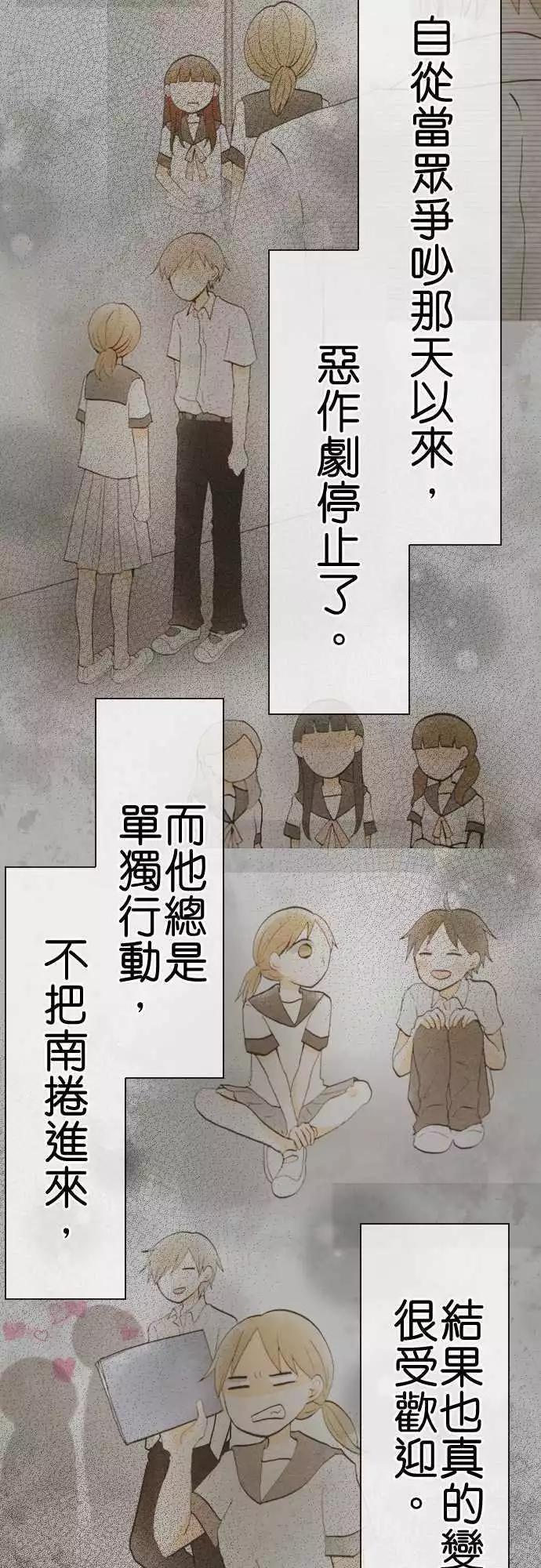 第39话.小希与户田（5）17