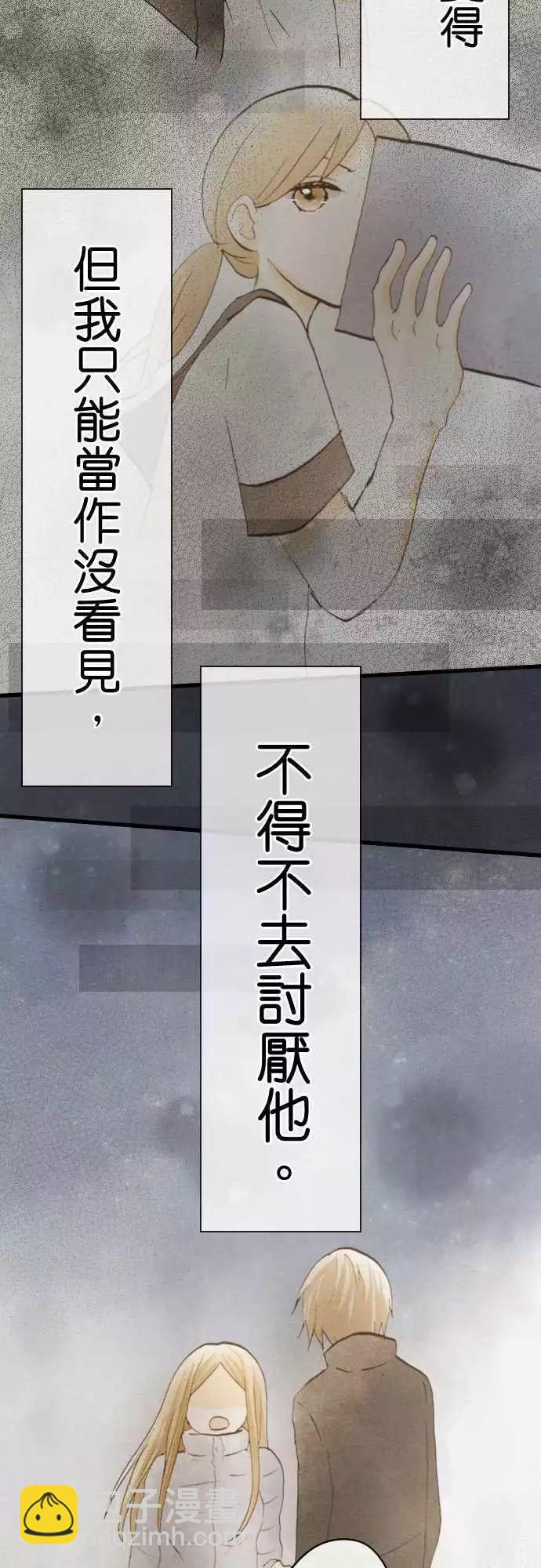 第39话.小希与户田（5）18