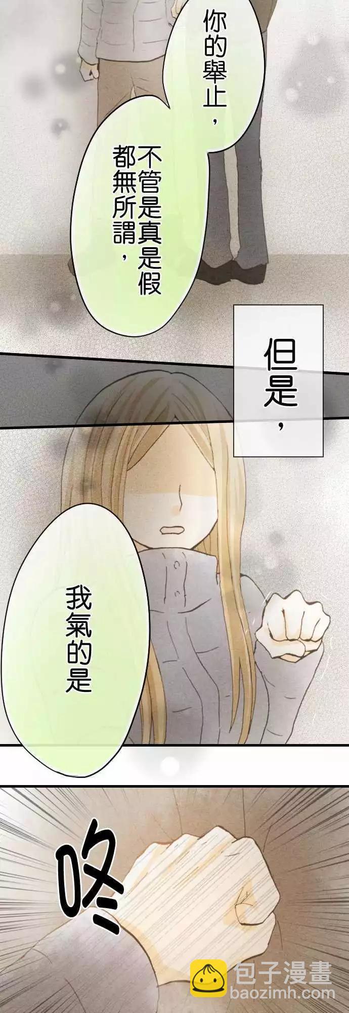 第39话.小希与户田（5）19