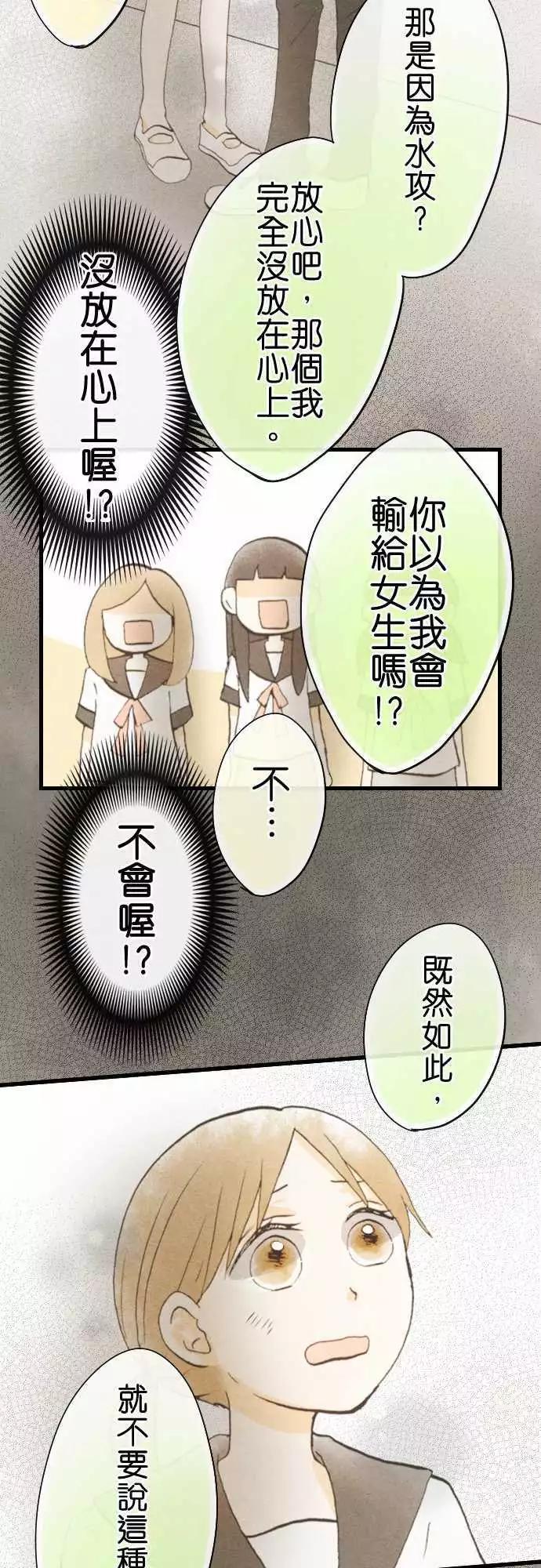 第39话.小希与户田（5）2