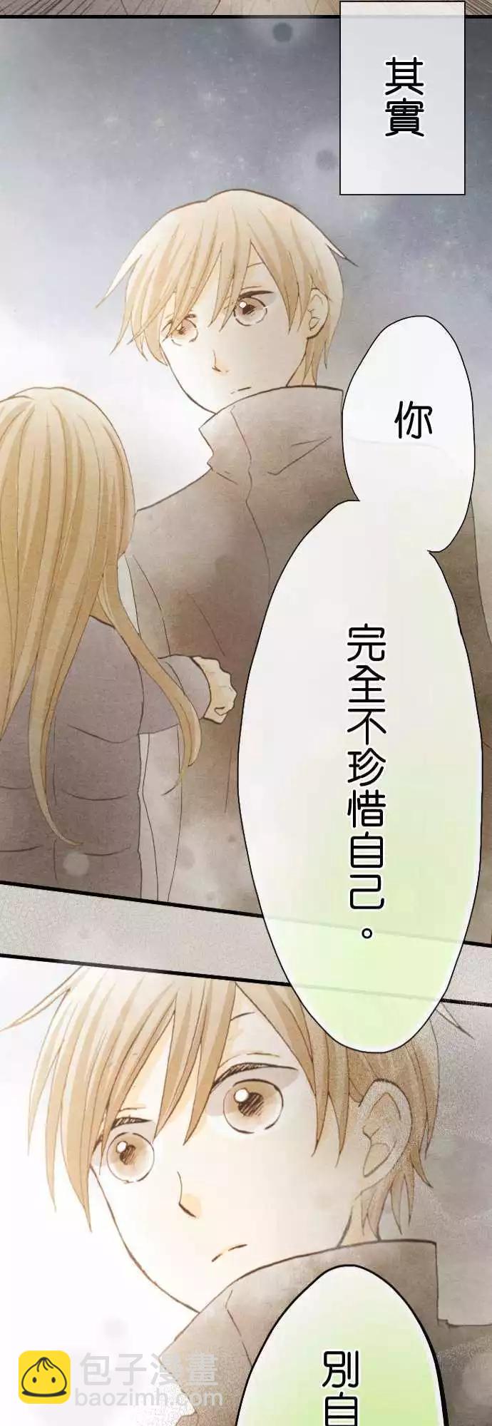 第39话.小希与户田（5）20