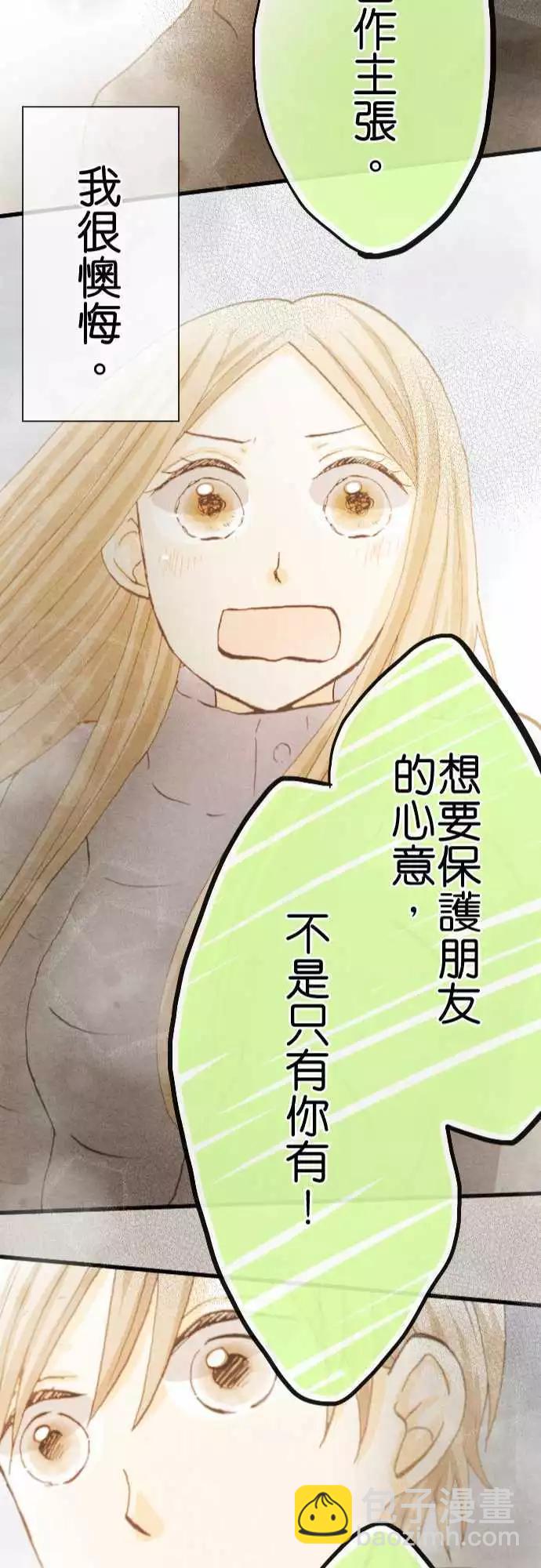 第39话.小希与户田（5）21
