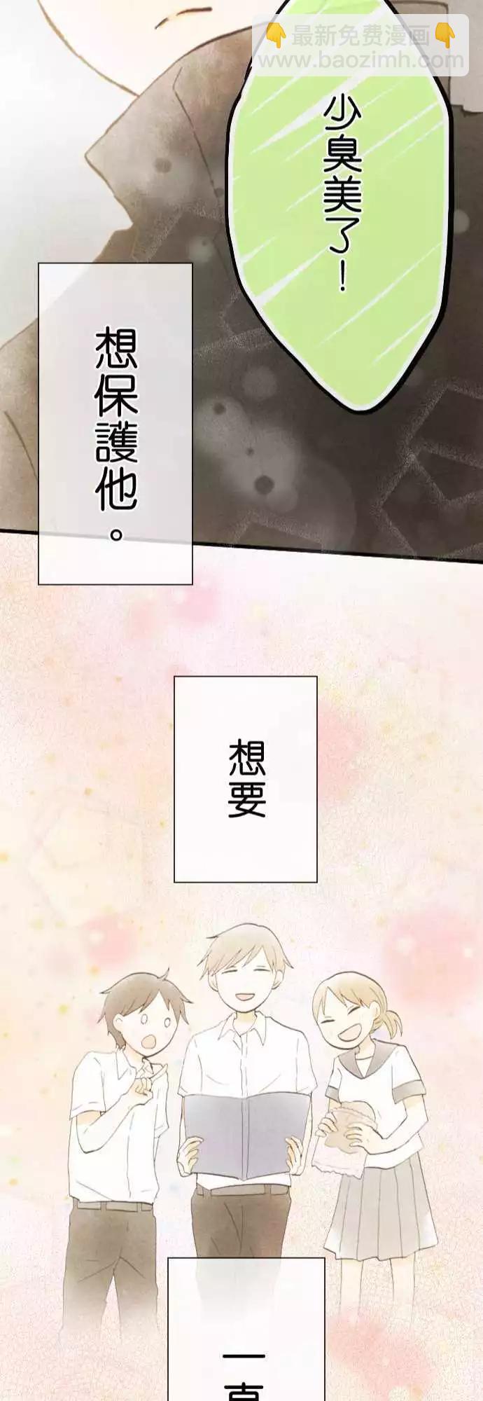 第39话.小希与户田（5）22