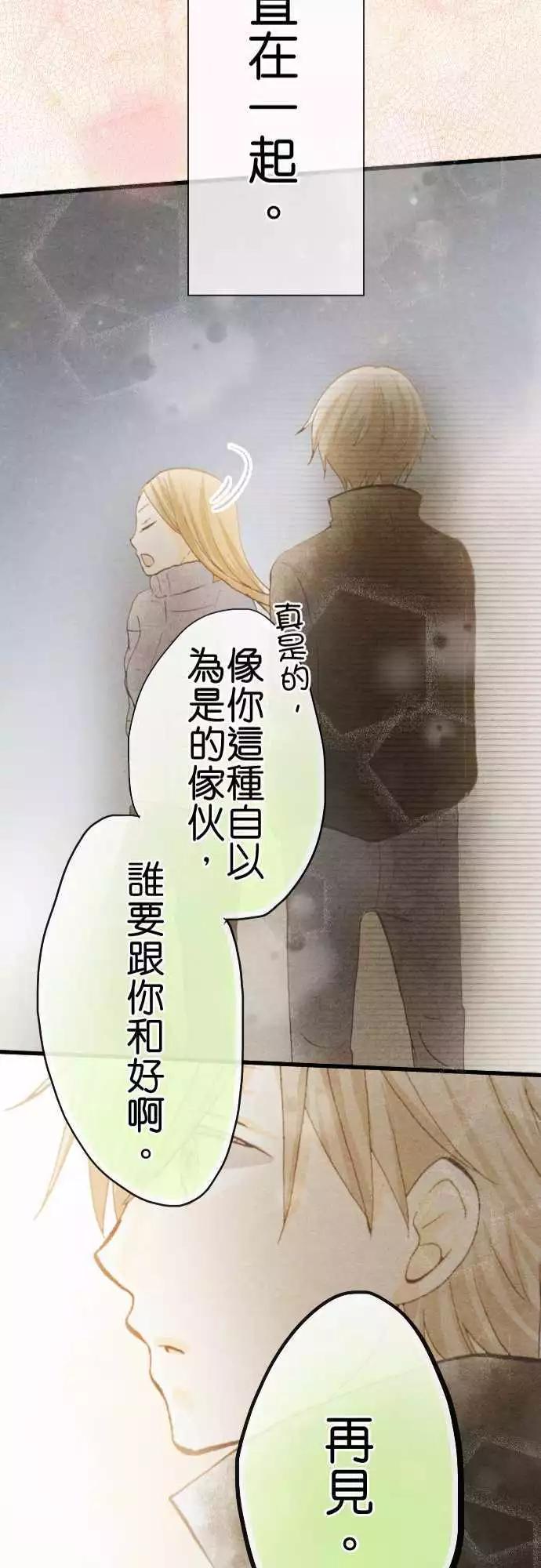 第39话.小希与户田（5）23