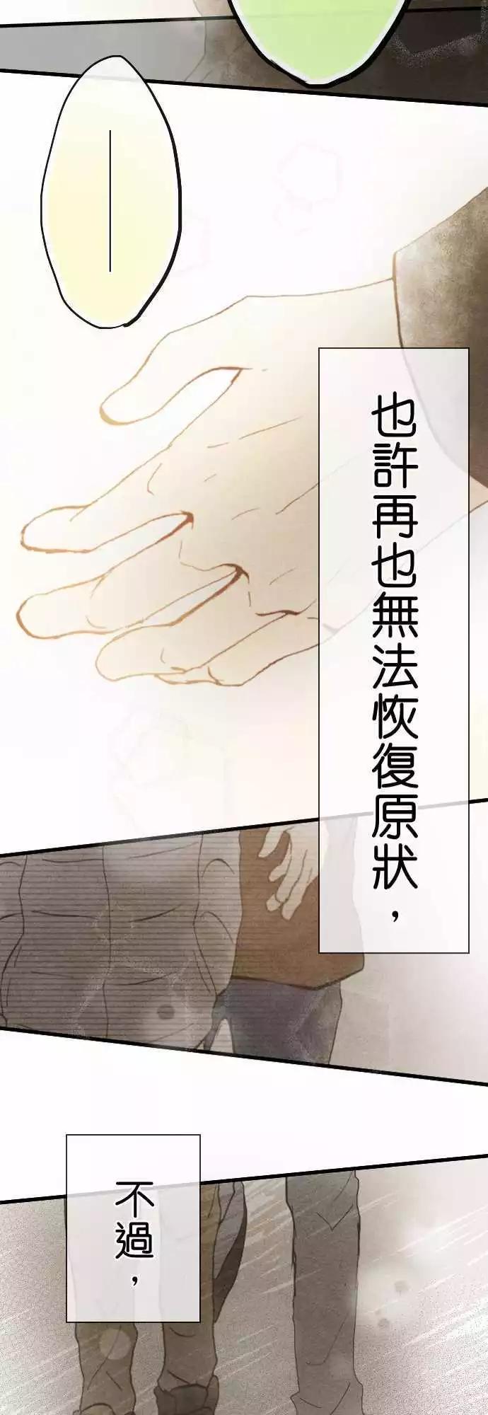 第39话.小希与户田（5）24