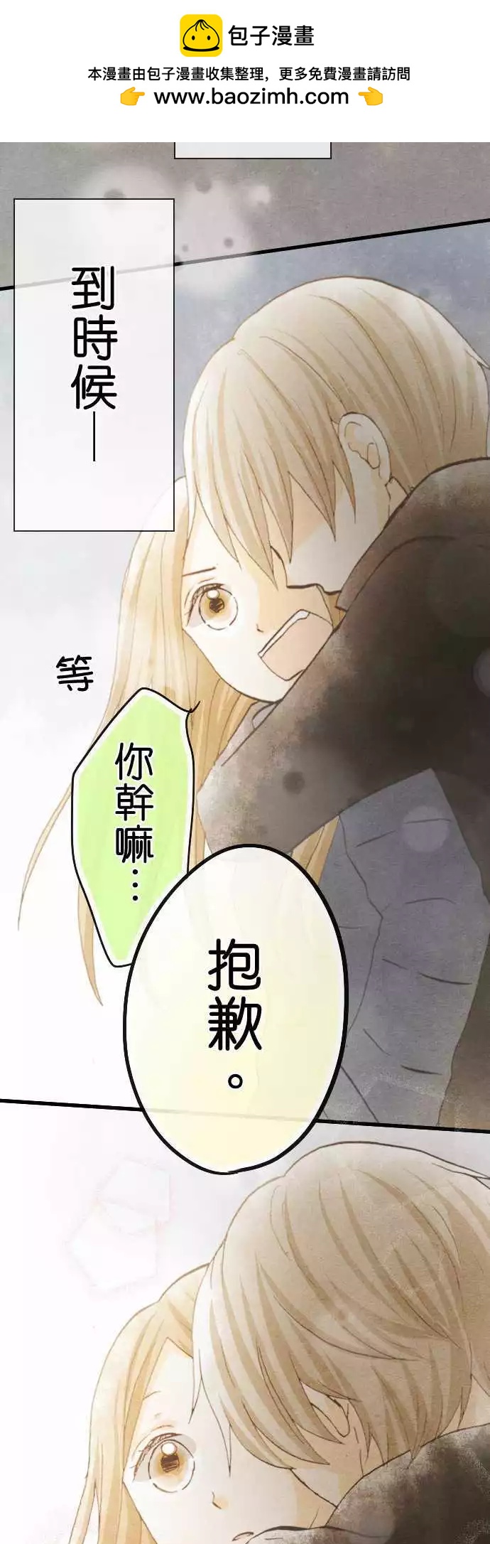 第39话.小希与户田（5）26
