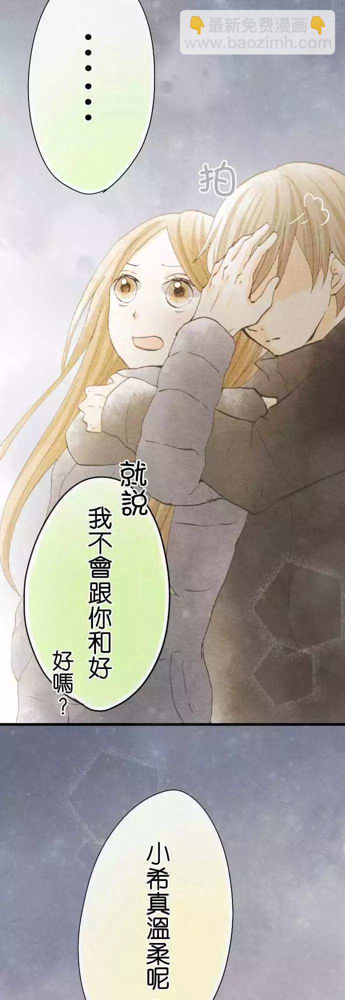 第39话.小希与户田（5）28