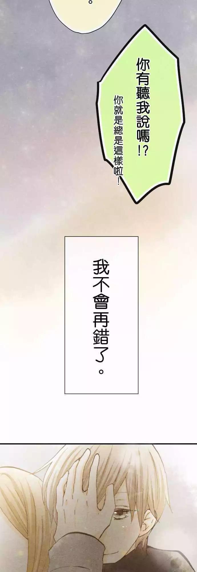 第39话.小希与户田（5）29