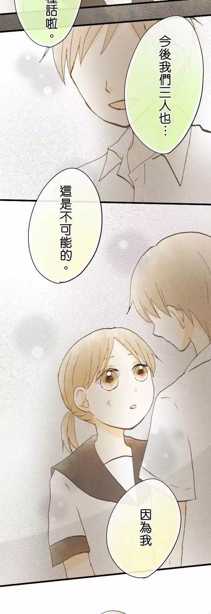 第39话.小希与户田（5）3