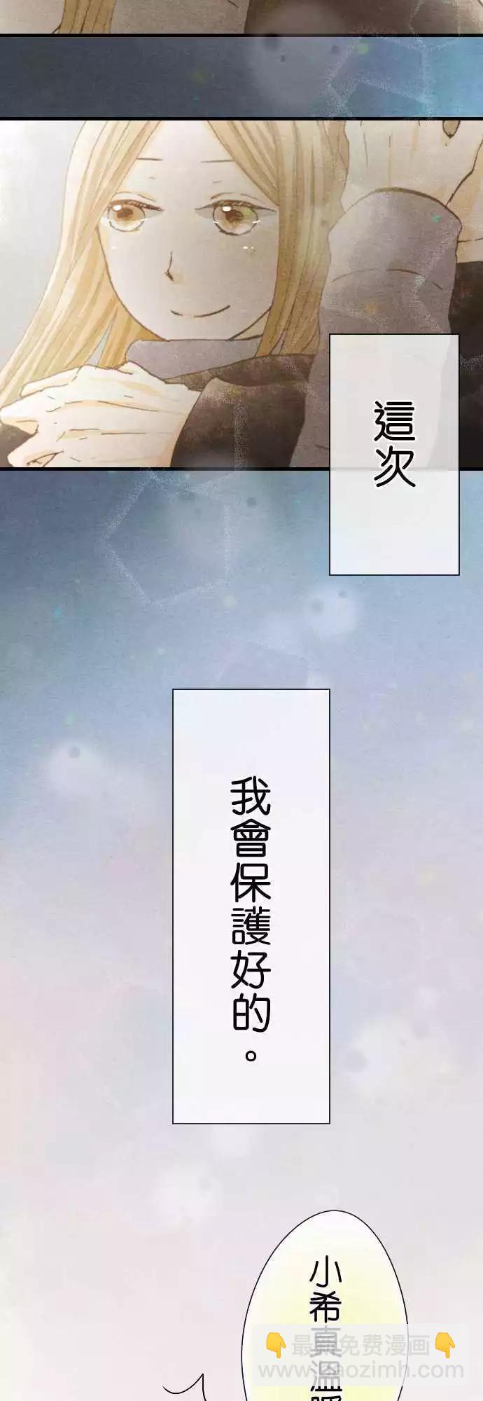 第39话.小希与户田（5）30
