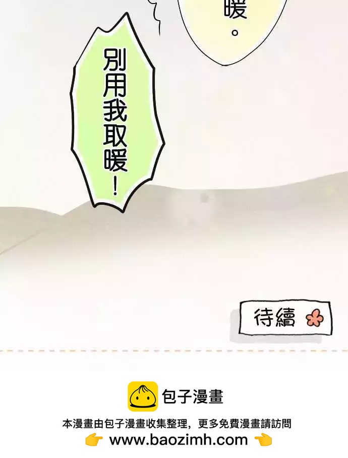 第39话.小希与户田（5）31