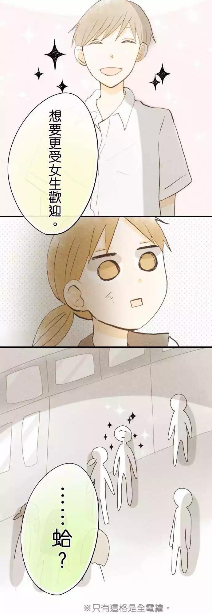 第39话.小希与户田（5）4