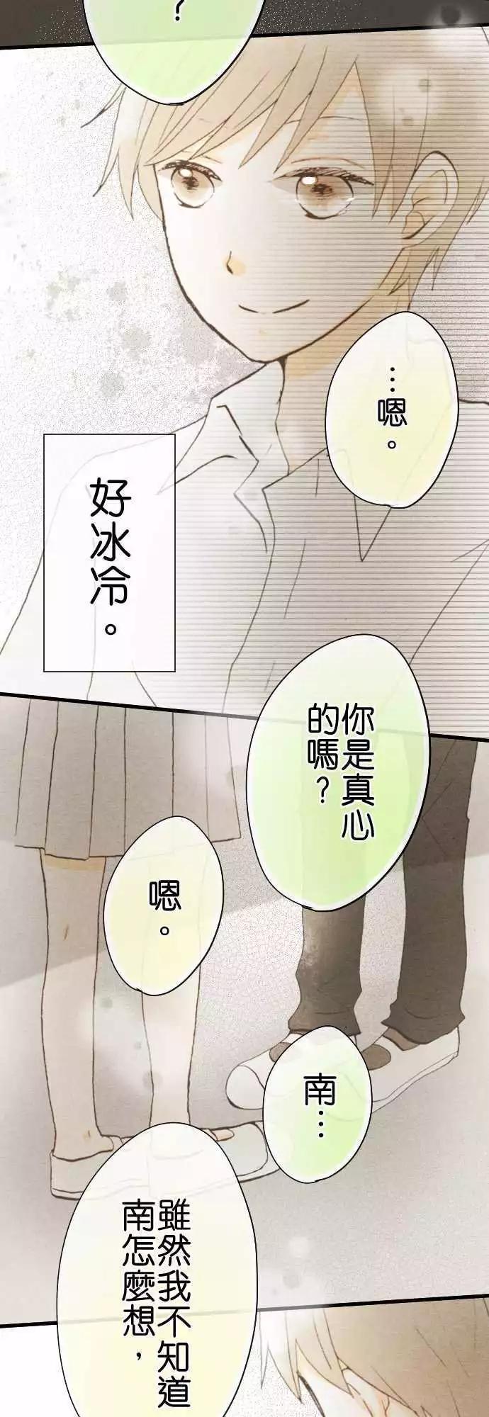 第39话.小希与户田（5）7