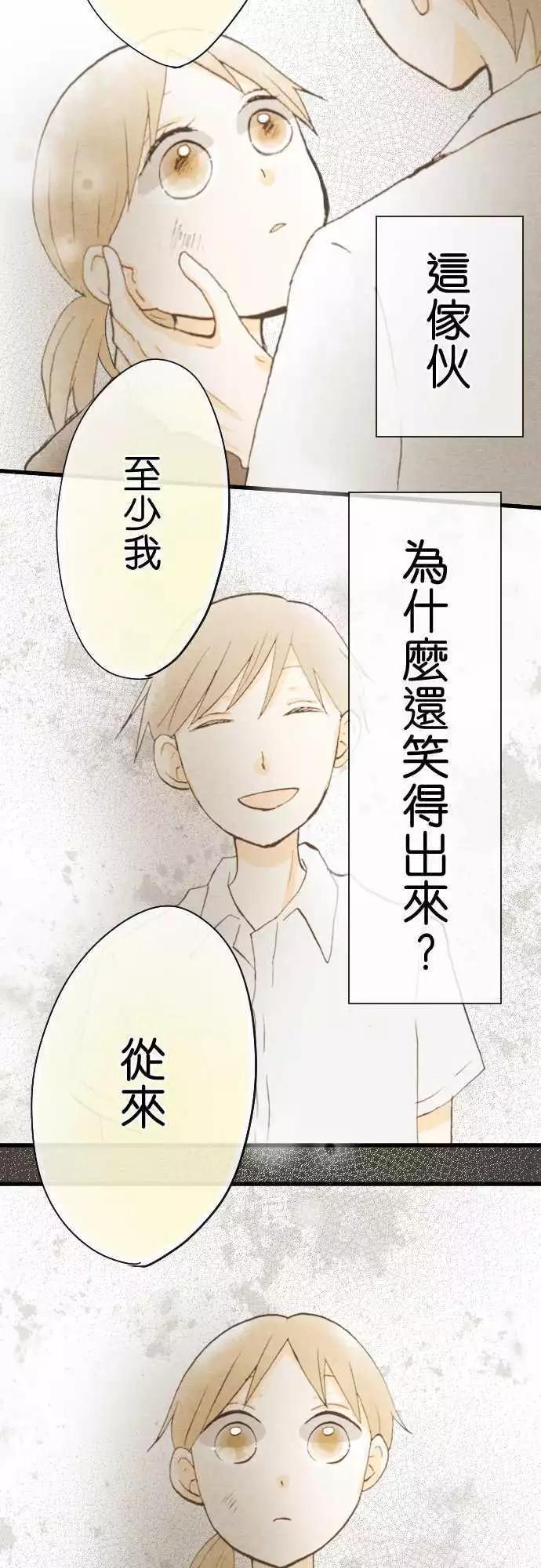 第39话.小希与户田（5）8