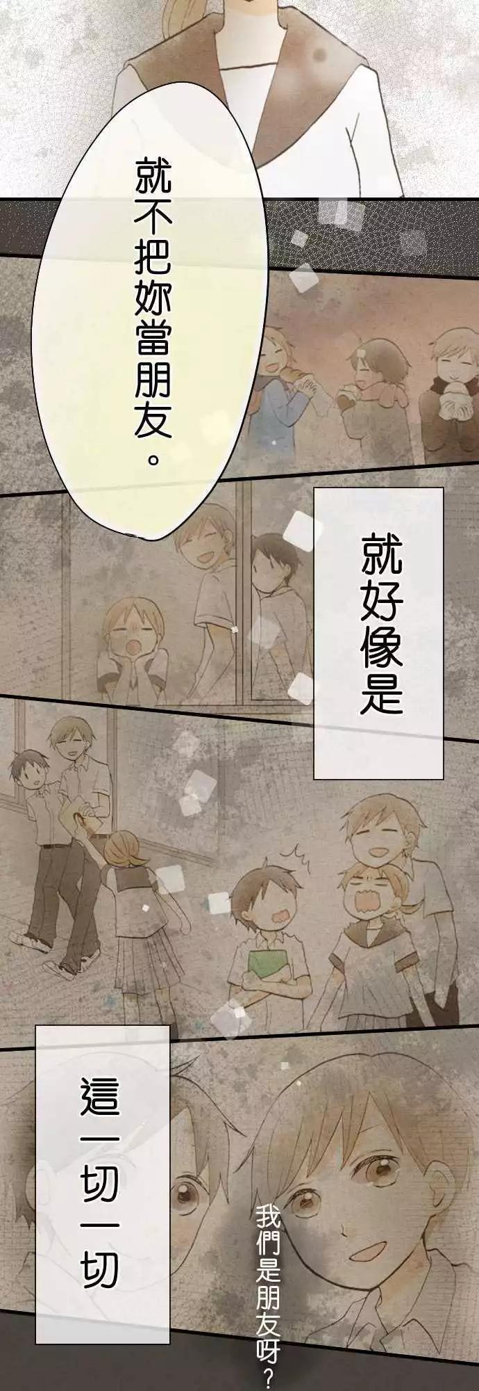 第39话.小希与户田（5）9