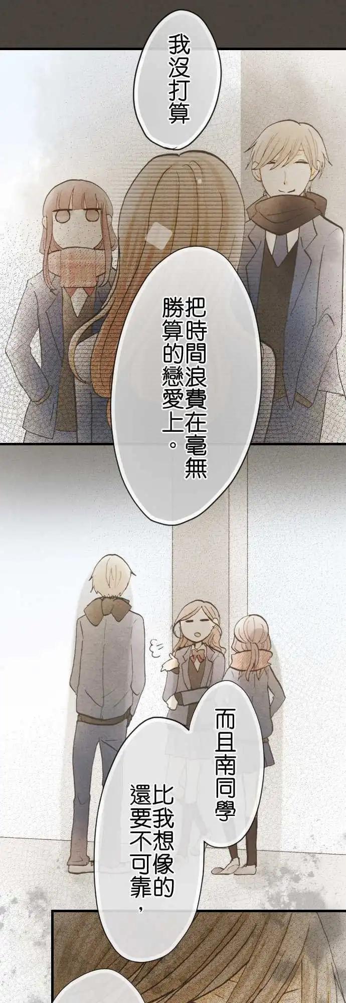 第53话.为时已晚10