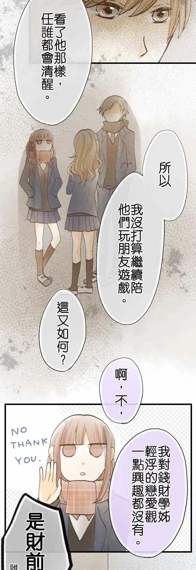 第53话.为时已晚11