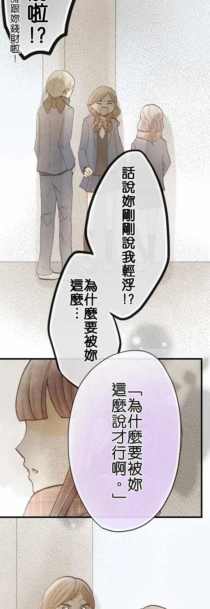 第53话.为时已晚12