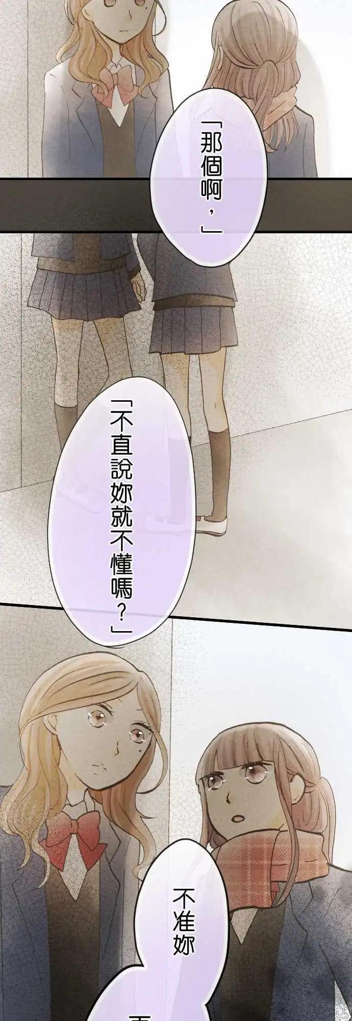 第53话.为时已晚13