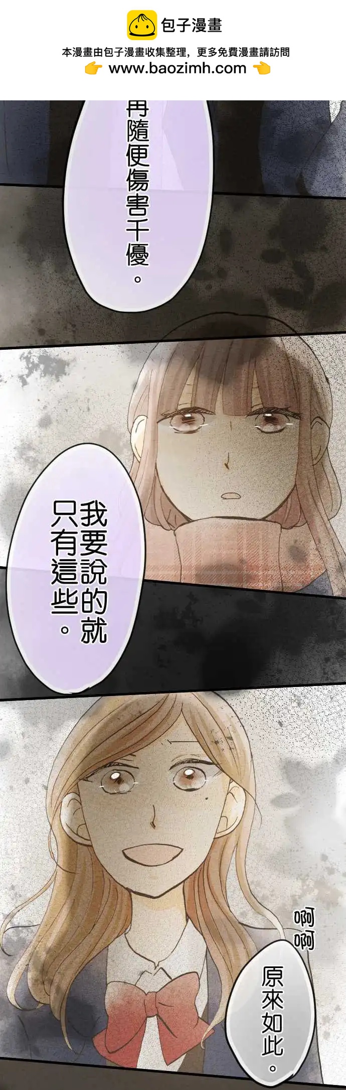第53话.为时已晚14