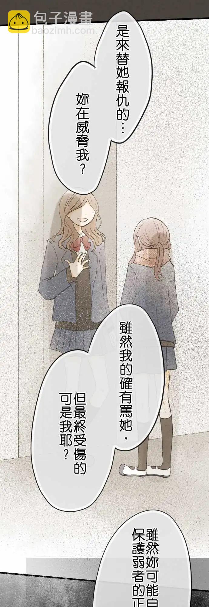 第53话.为时已晚15