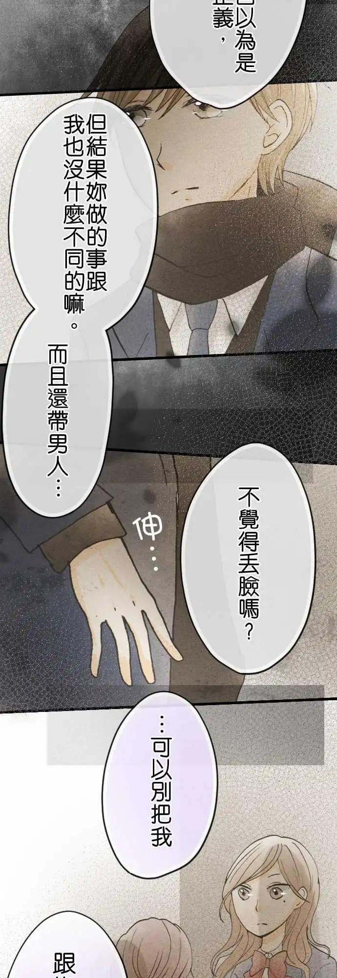 第53话.为时已晚16