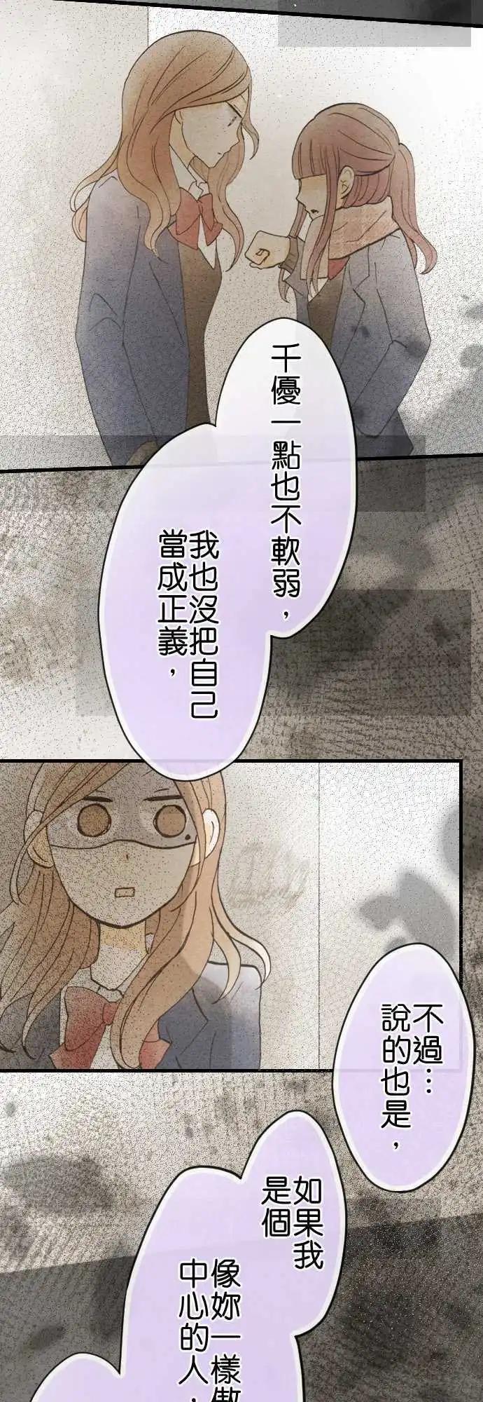 第53话.为时已晚18