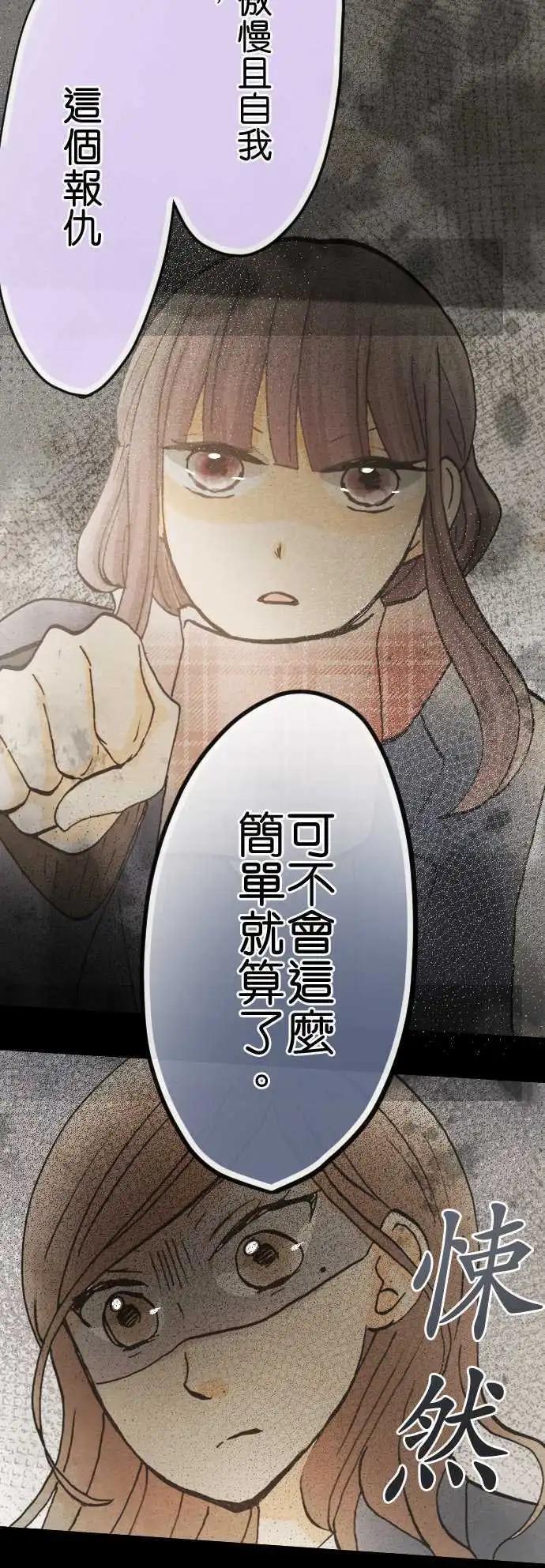 第53话.为时已晚19