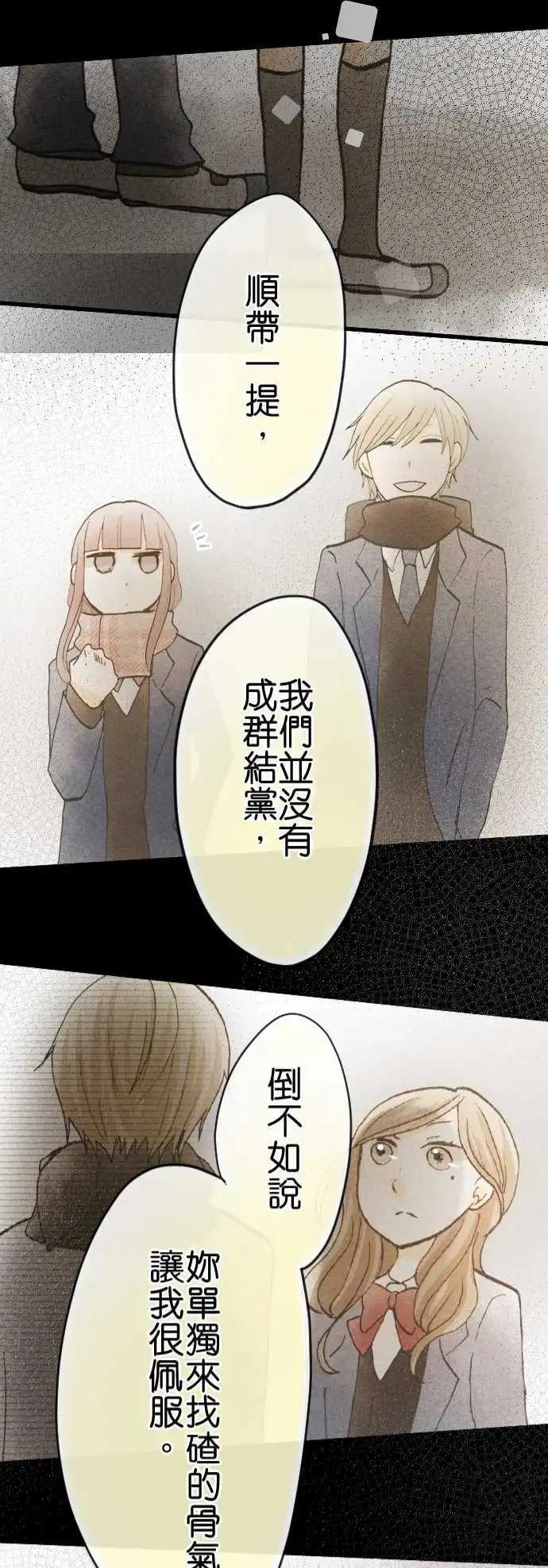 第53话.为时已晚20