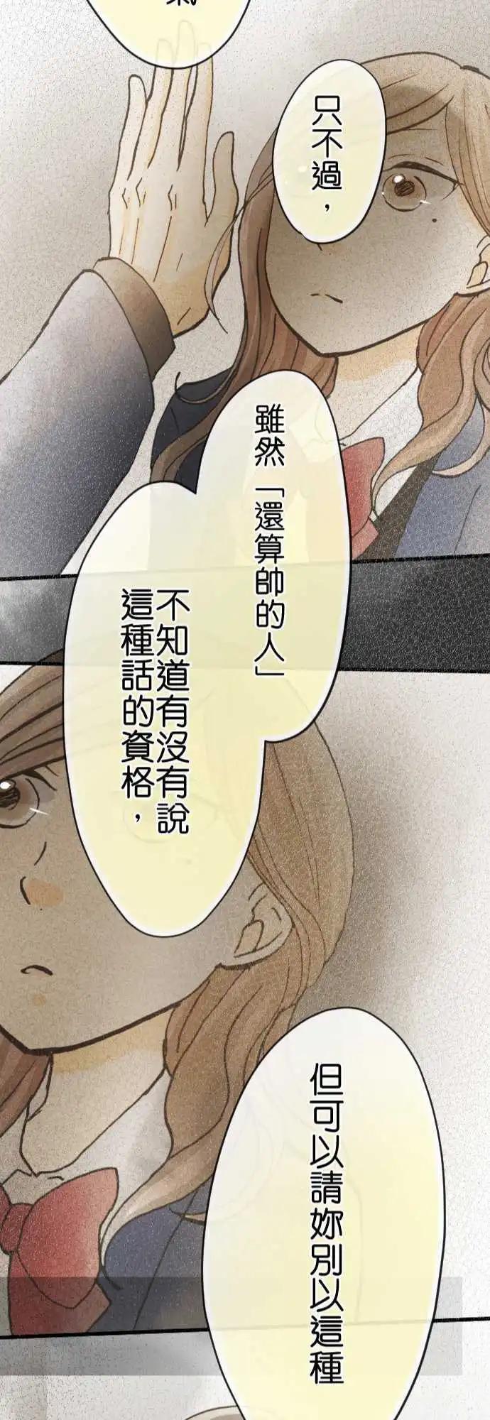 第53话.为时已晚21