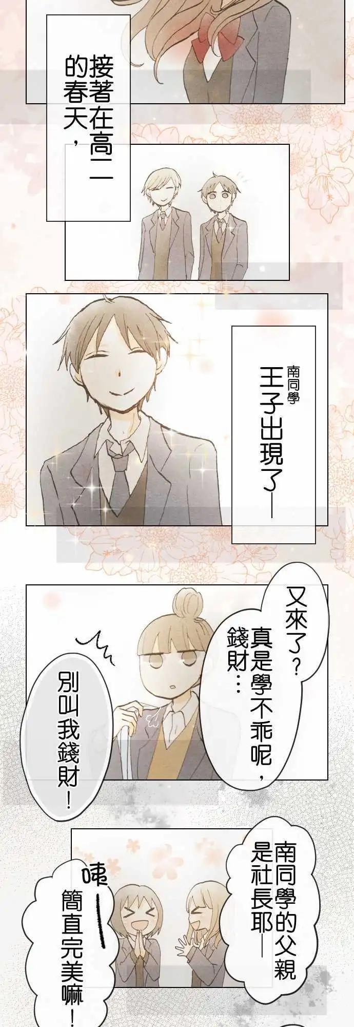 第53话.为时已晚26
