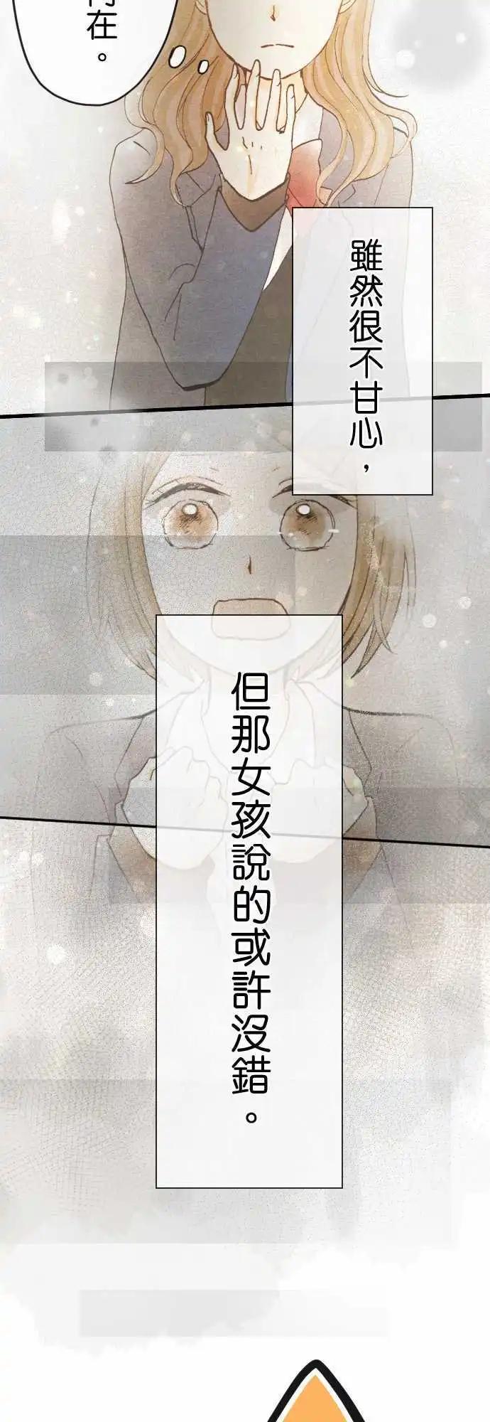 第53话.为时已晚28