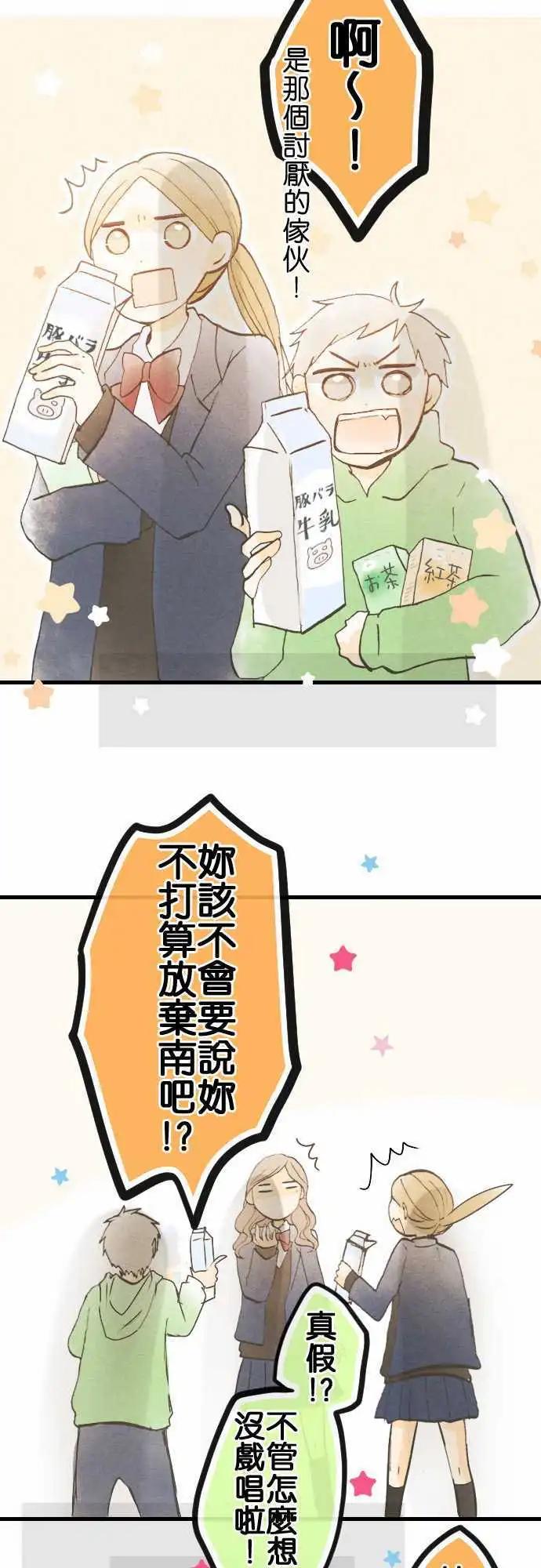 第53话.为时已晚29