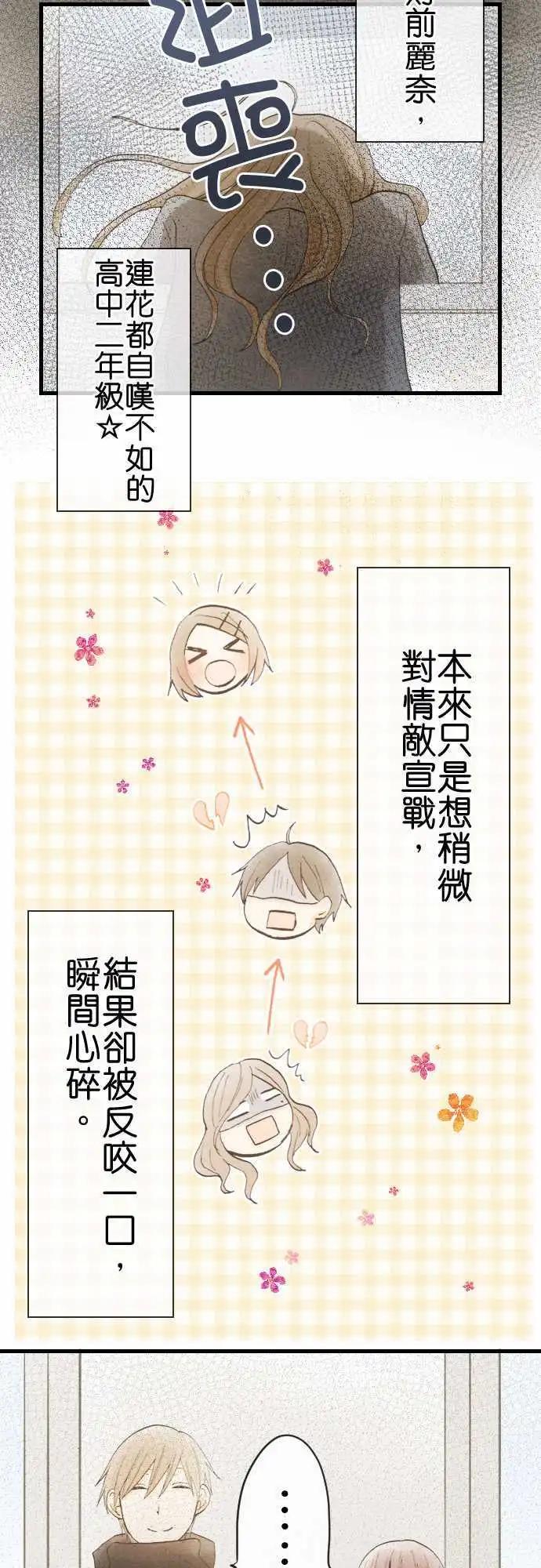第53话.为时已晚3