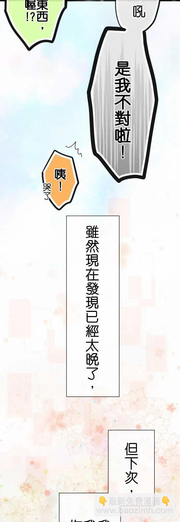 第53话.为时已晚31